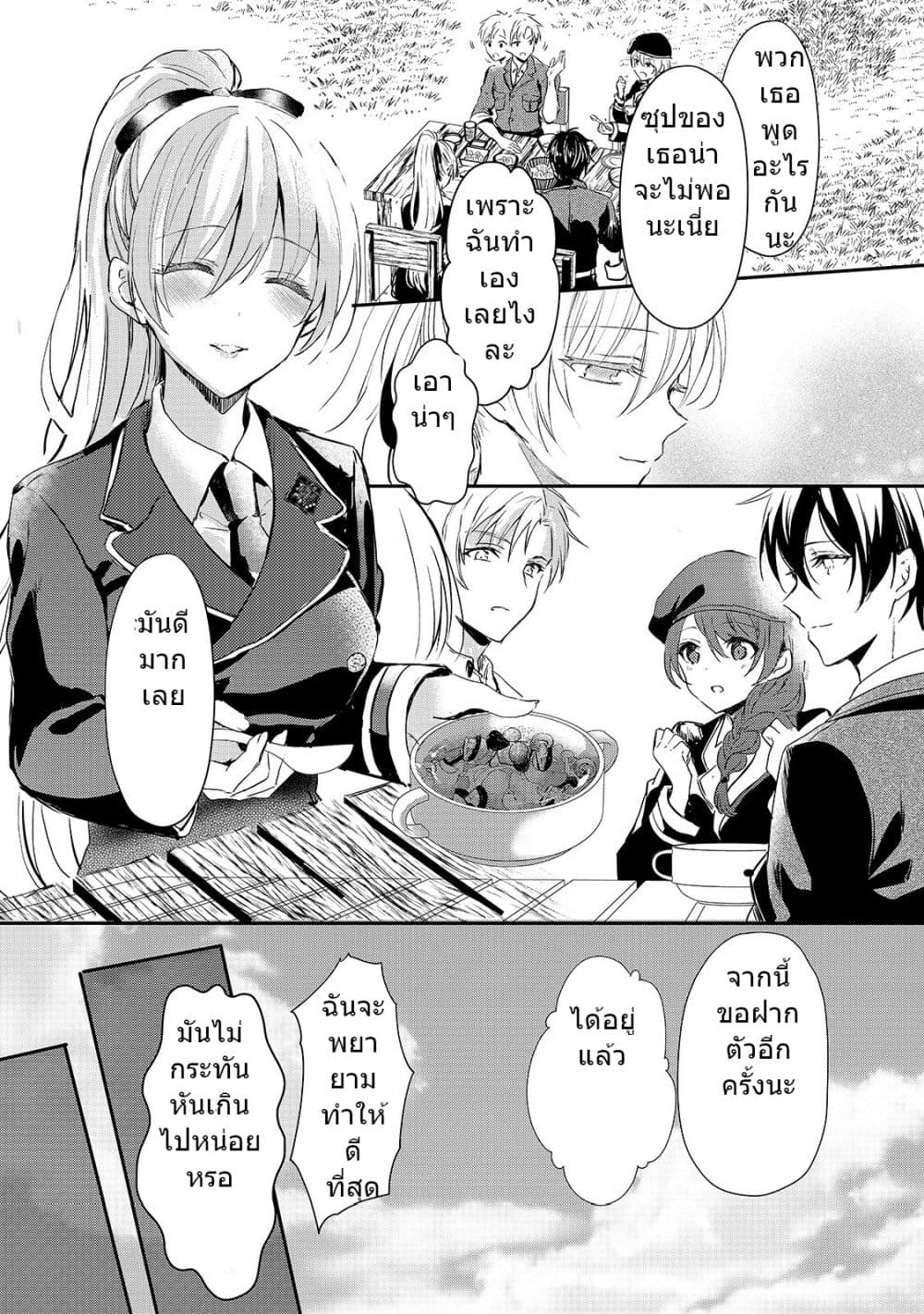Oujo Denka wa Oikari no you desu page 30