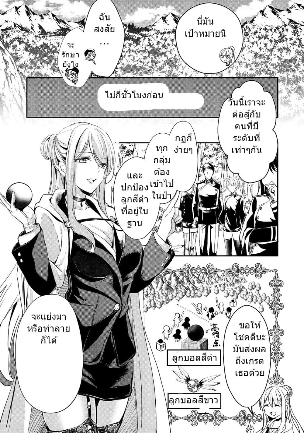 Oujo Denka wa Oikari no you desu page 3