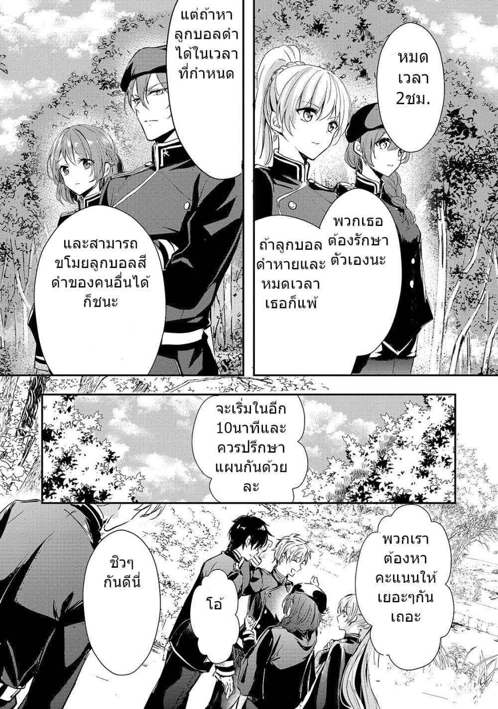 Oujo Denka wa Oikari no you desu page 4