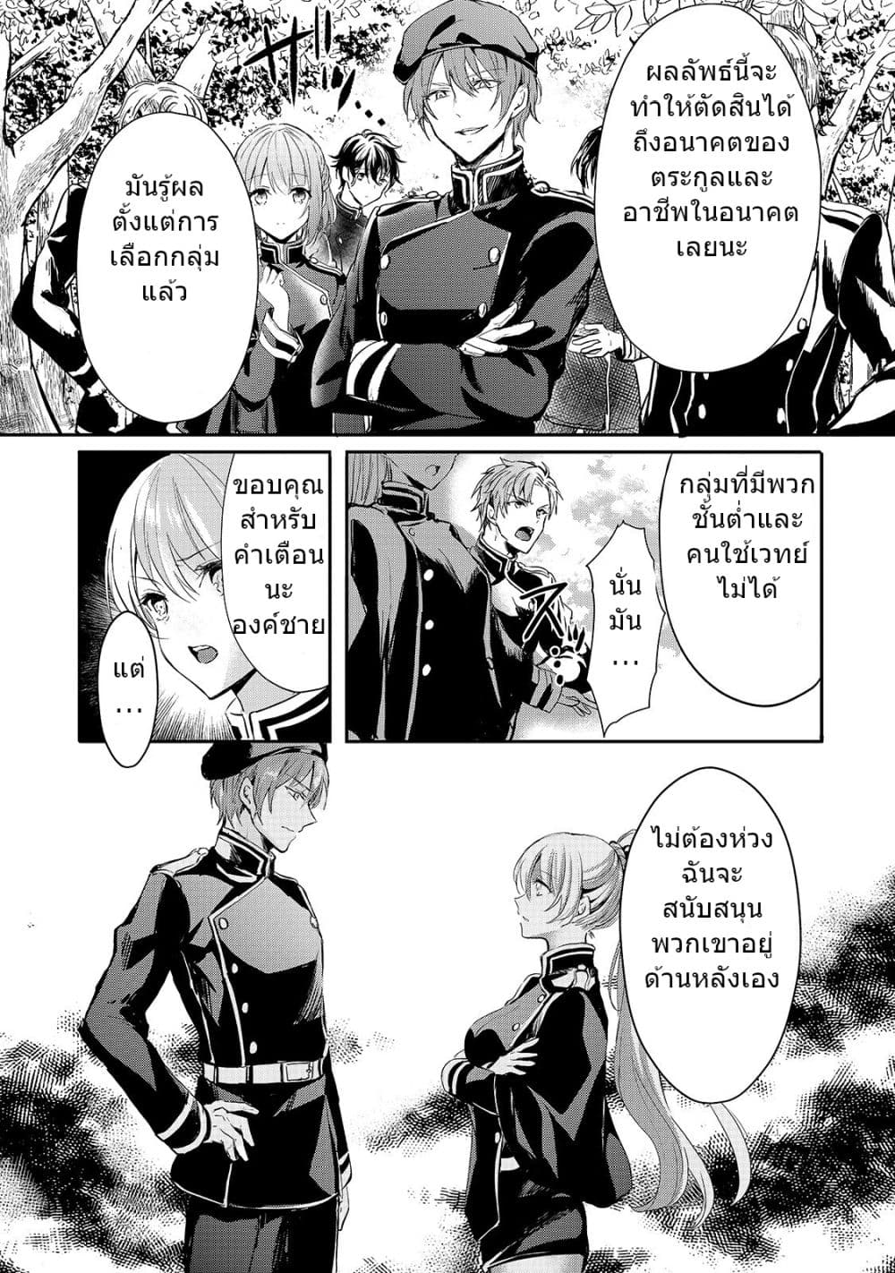Oujo Denka wa Oikari no you desu page 5