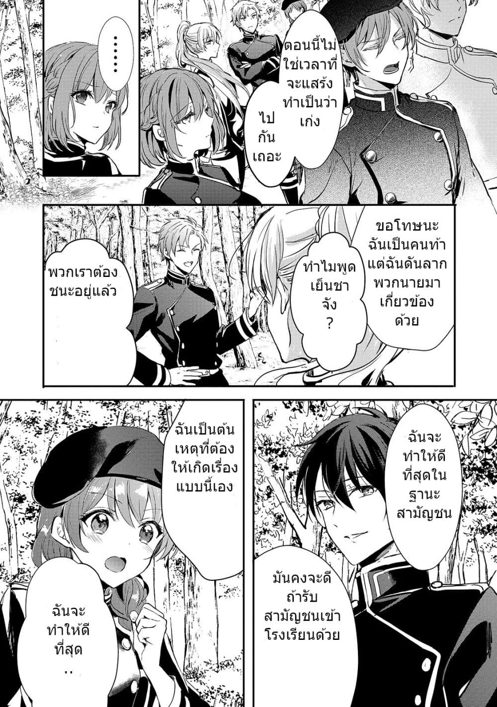 Oujo Denka wa Oikari no you desu page 6