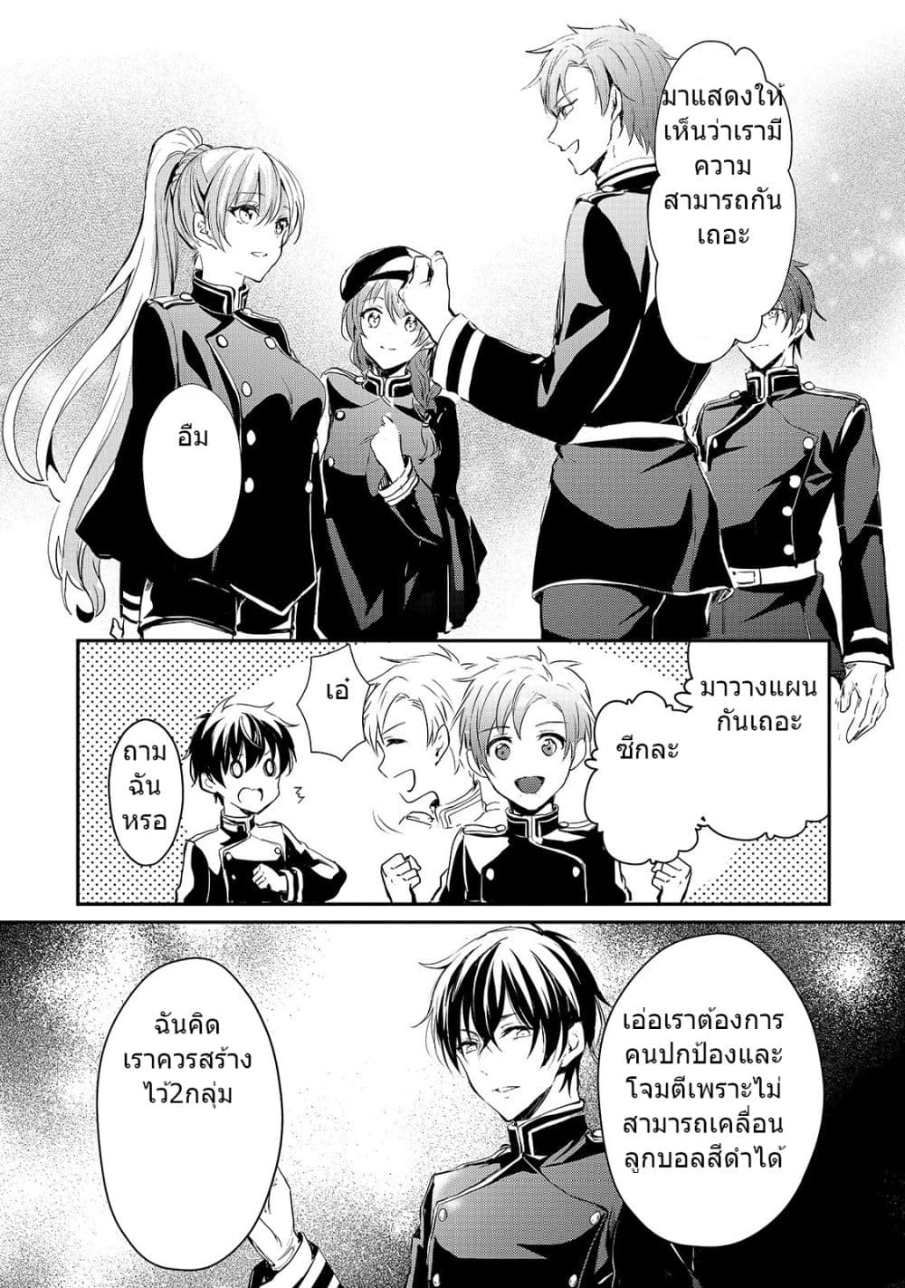 Oujo Denka wa Oikari no you desu page 7