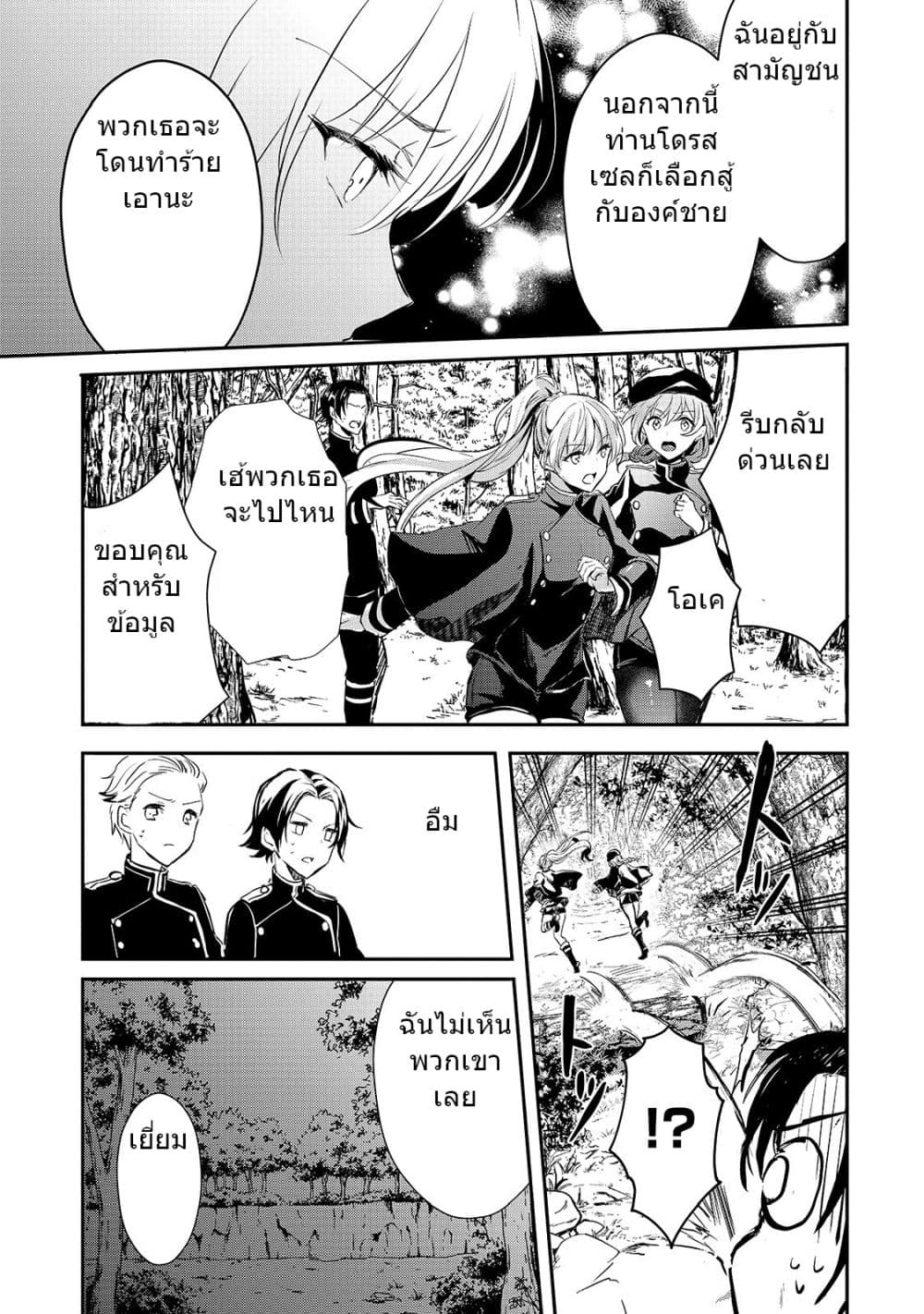 Oujo Denka wa Oikari no you desu page 15