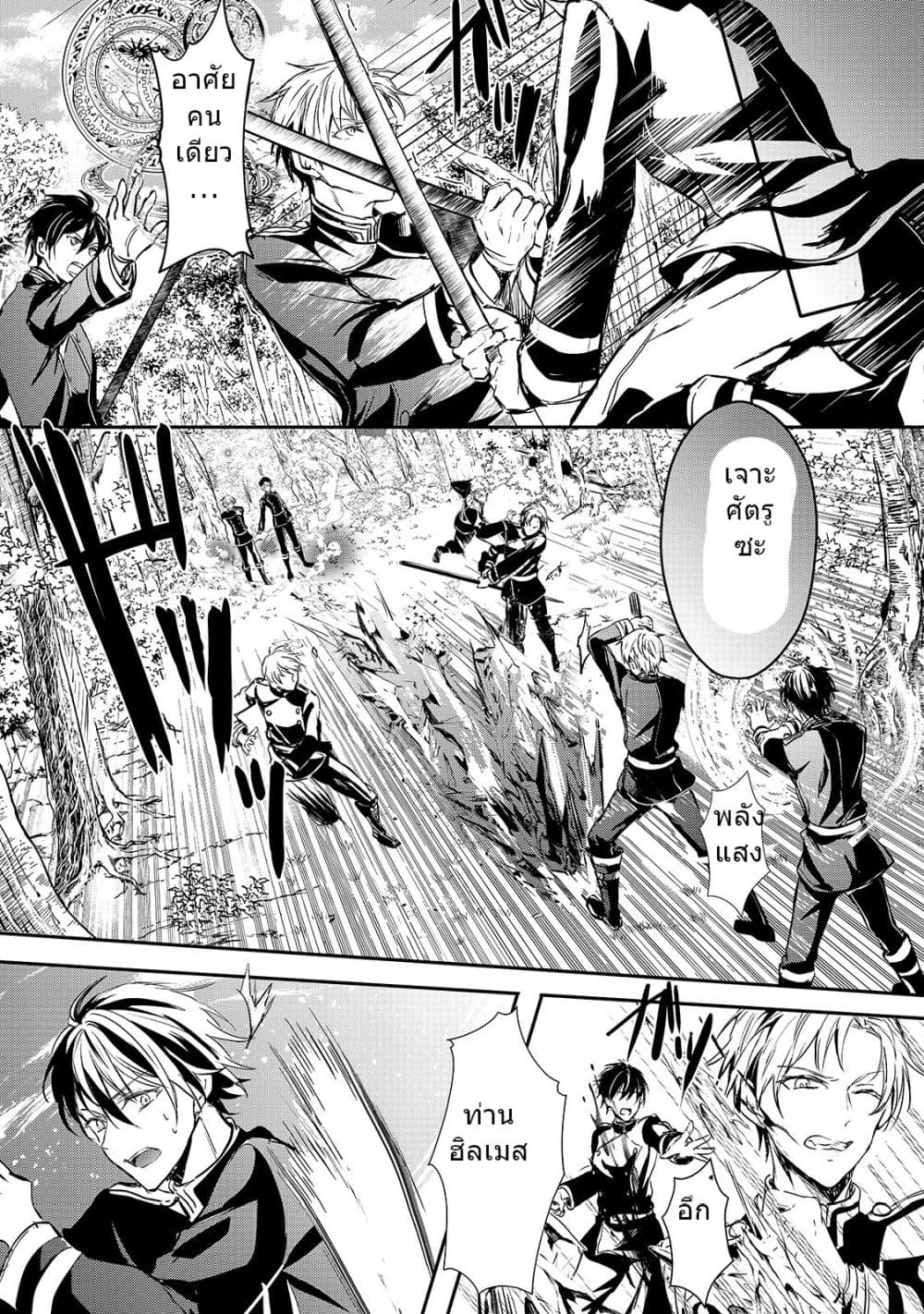 Oujo Denka wa Oikari no you desu page 16