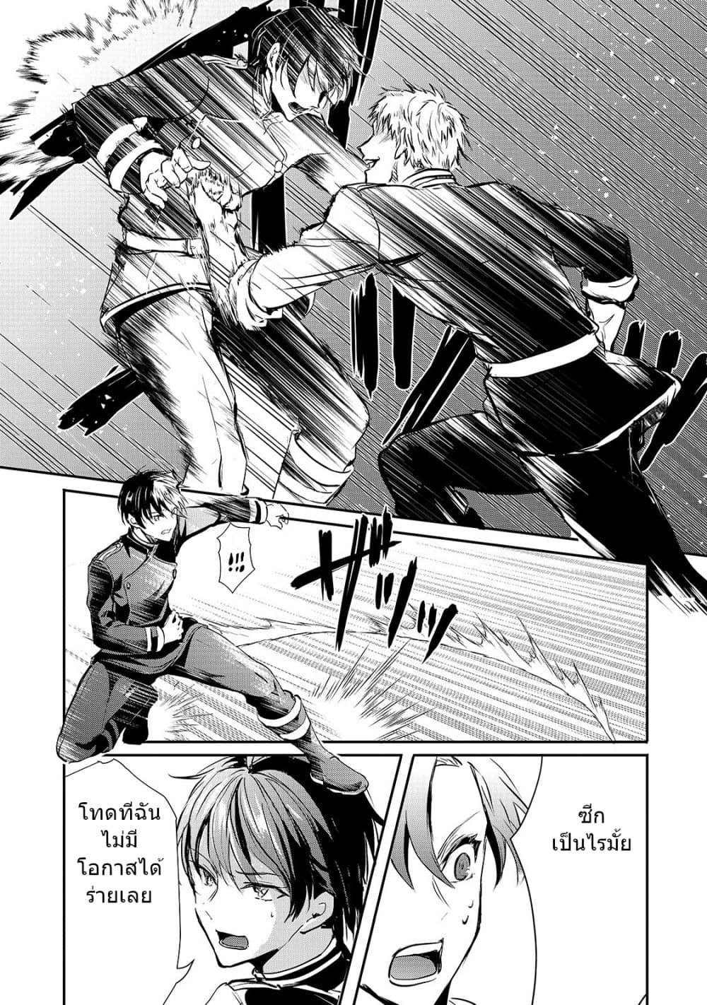 Oujo Denka wa Oikari no you desu page 17