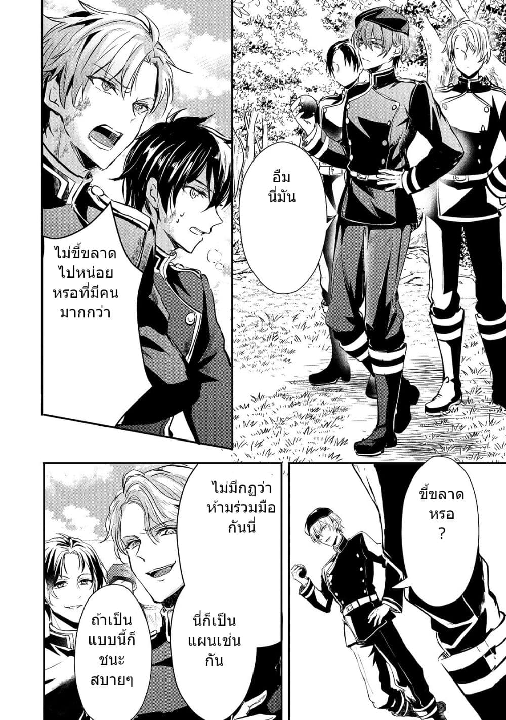 Oujo Denka wa Oikari no you desu page 18