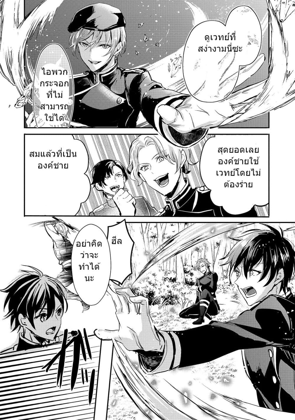 Oujo Denka wa Oikari no you desu page 20