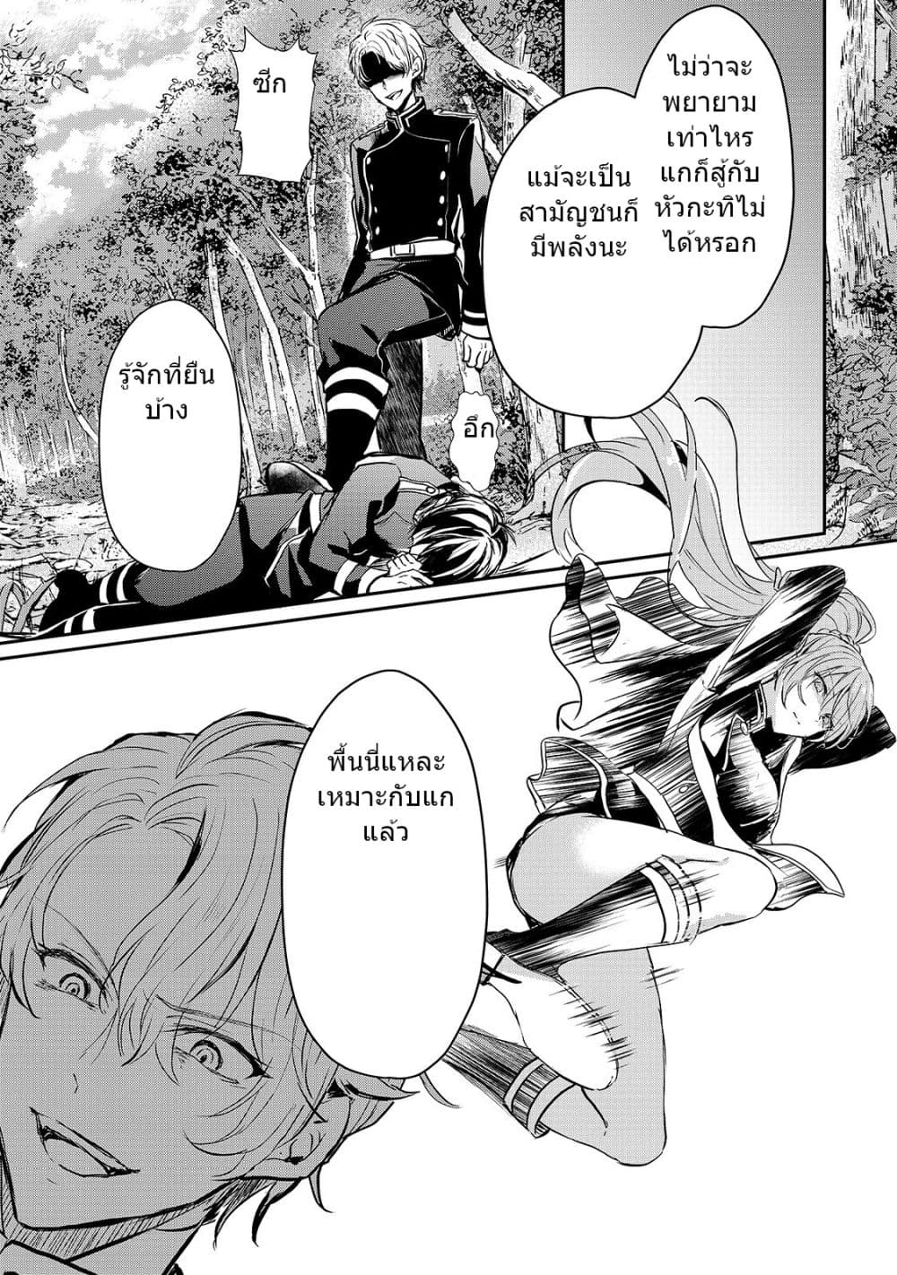 Oujo Denka wa Oikari no you desu page 21