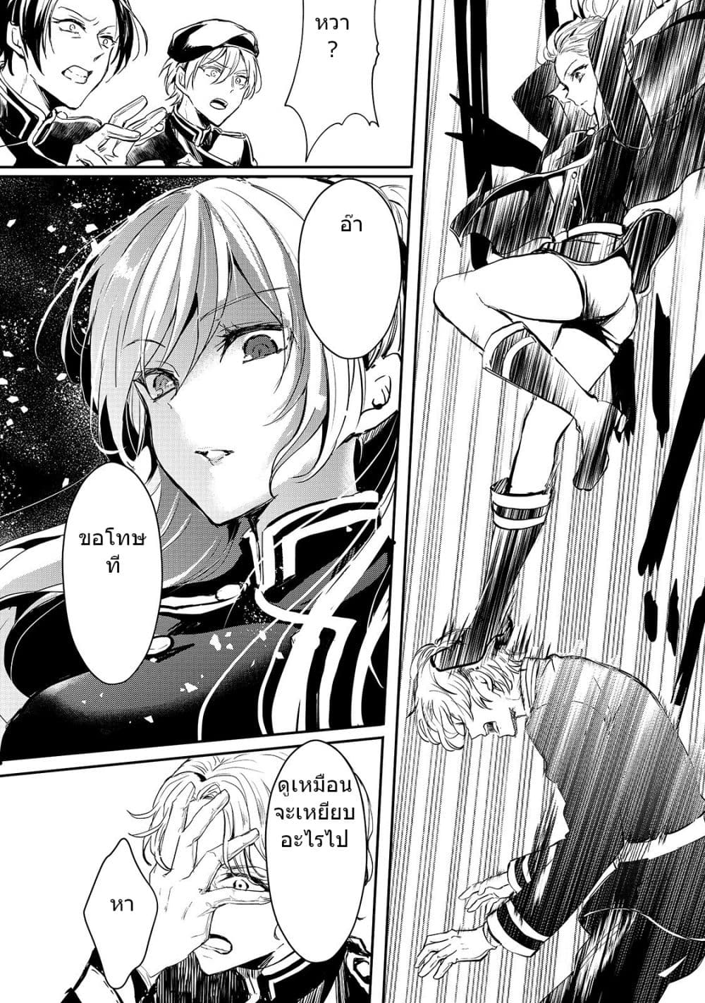 Oujo Denka wa Oikari no you desu page 22