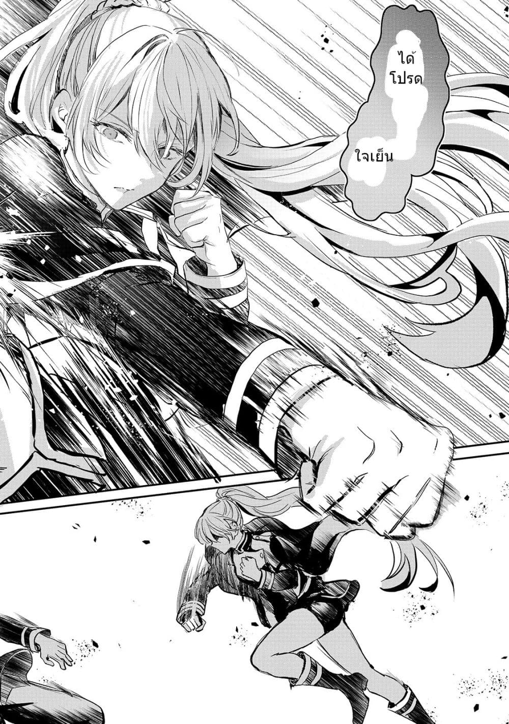 Oujo Denka wa Oikari no you desu page 26