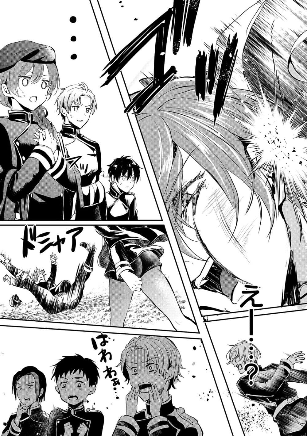 Oujo Denka wa Oikari no you desu page 27