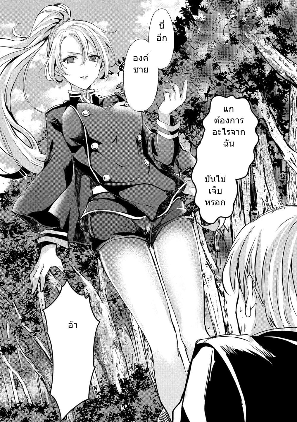 Oujo Denka wa Oikari no you desu page 28