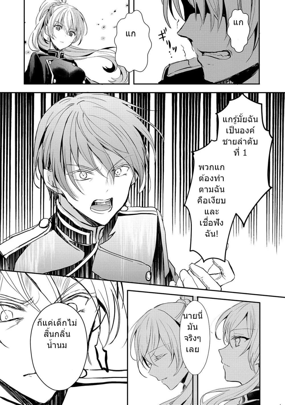 Oujo Denka wa Oikari no you desu page 30