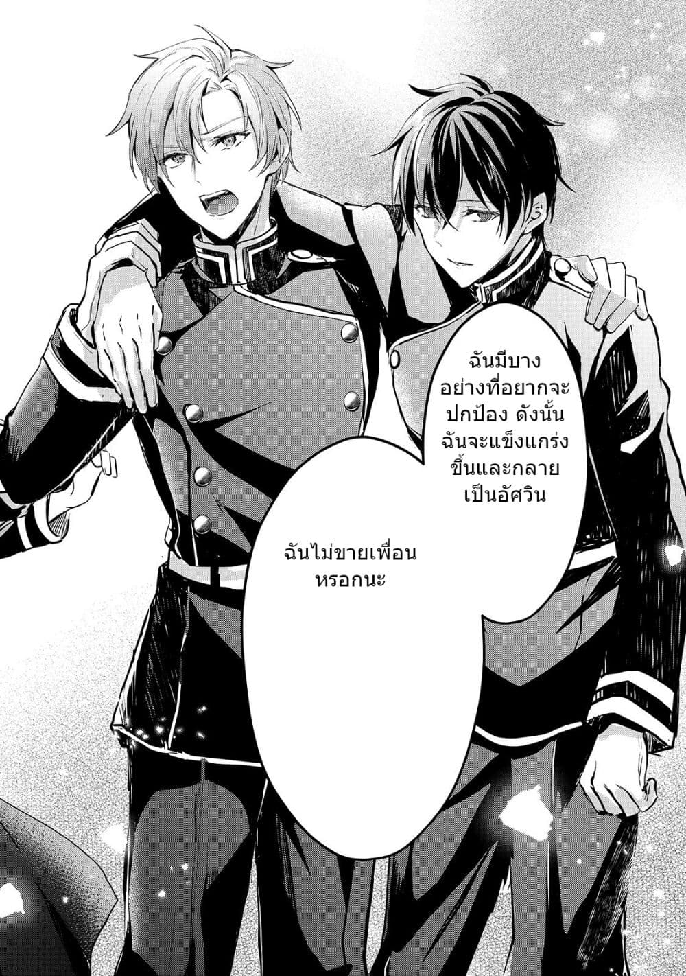 Oujo Denka wa Oikari no you desu page 32