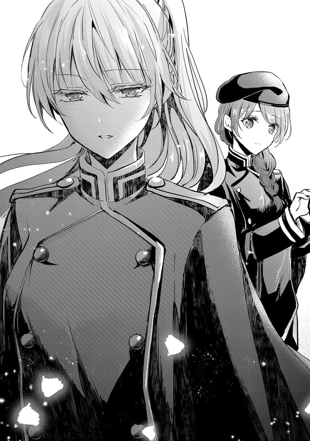 Oujo Denka wa Oikari no you desu page 33