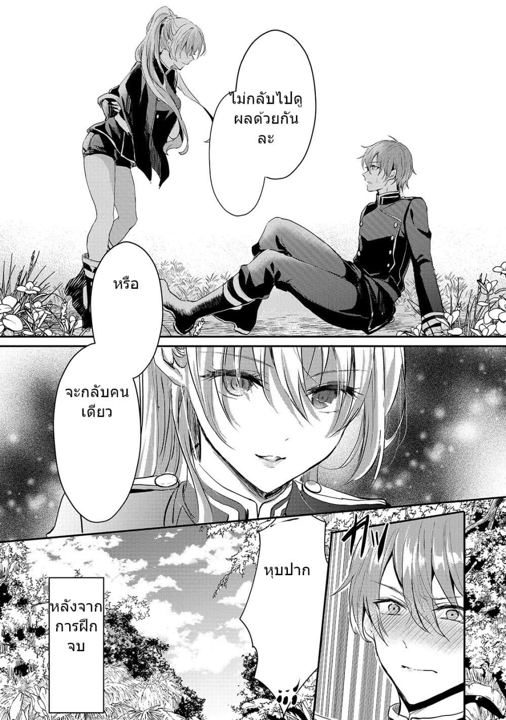 Oujo Denka wa Oikari no you desu page 35