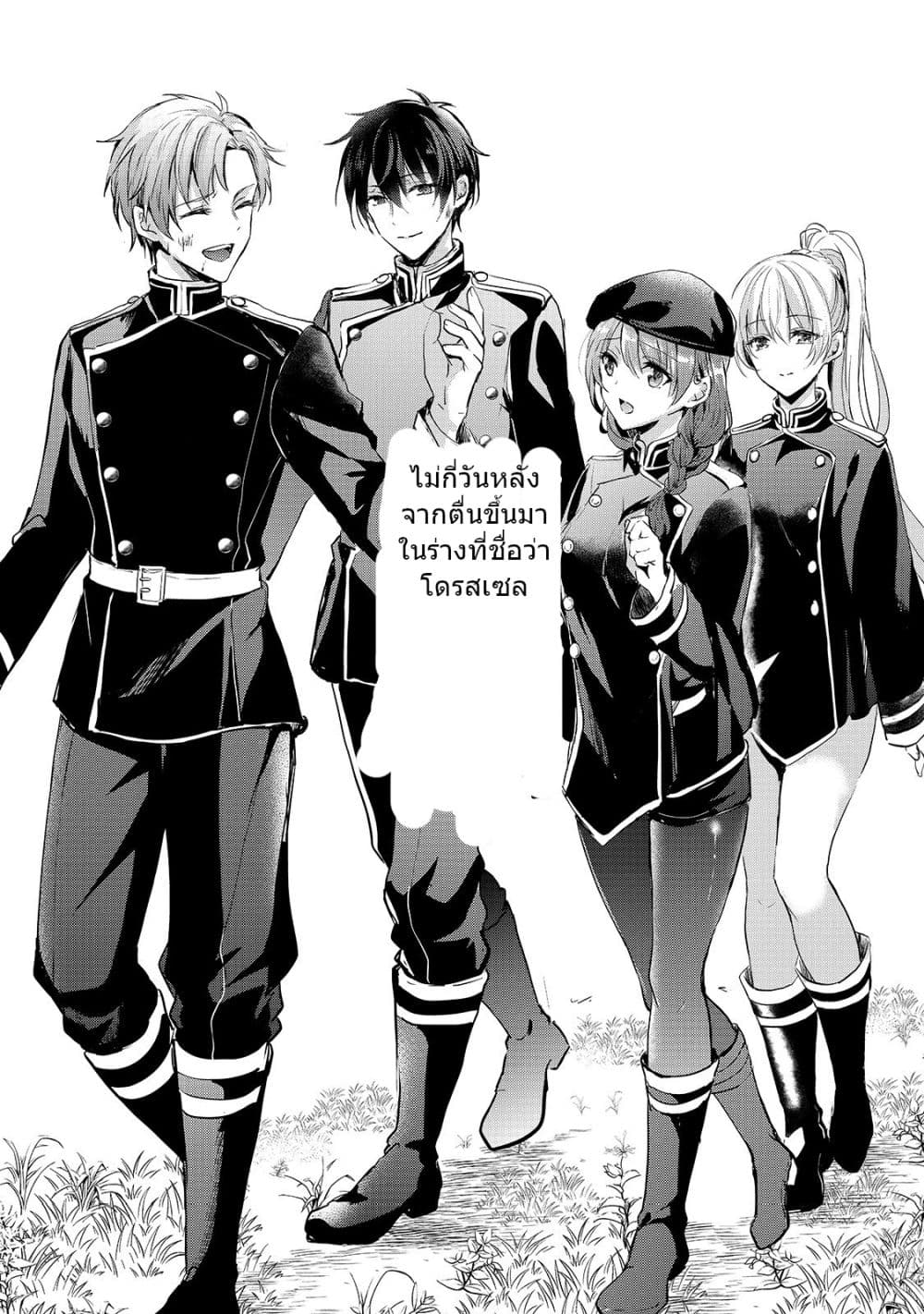 Oujo Denka wa Oikari no you desu page 39