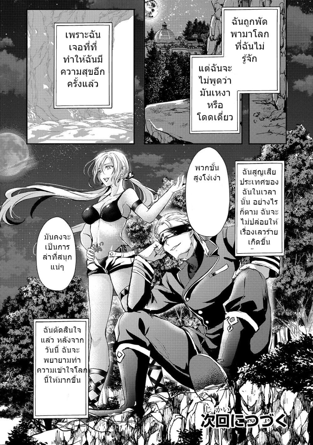 Oujo Denka wa Oikari no you desu page 40