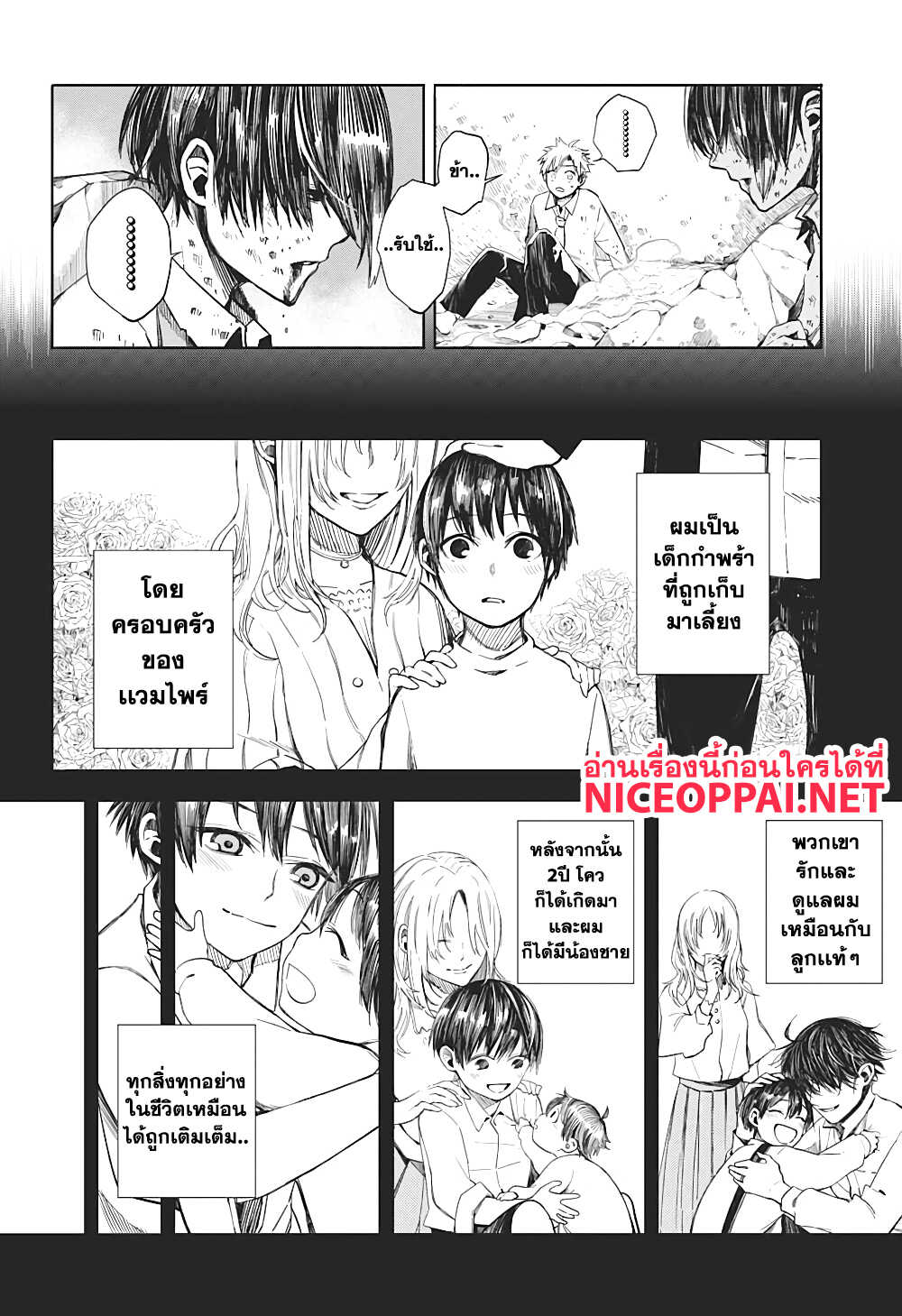 Our Blood Oath พันธะโลหิตของพวกเรา page 36