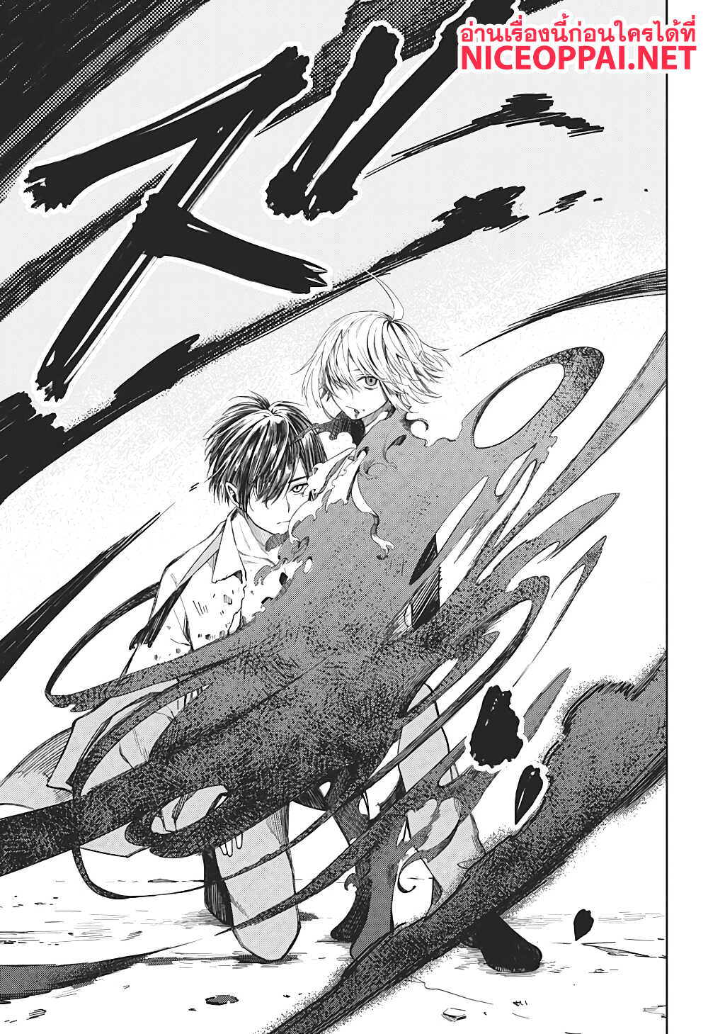 Our Blood Oath พันธะโลหิตของพวกเรา page 41
