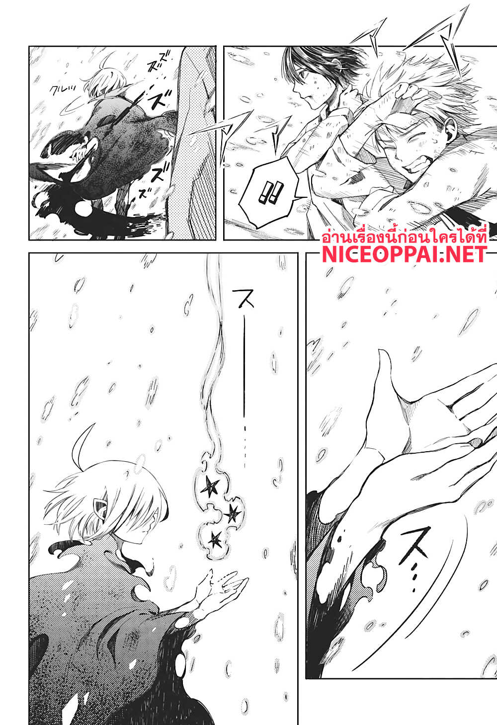 Our Blood Oath พันธะโลหิตของพวกเรา page 47