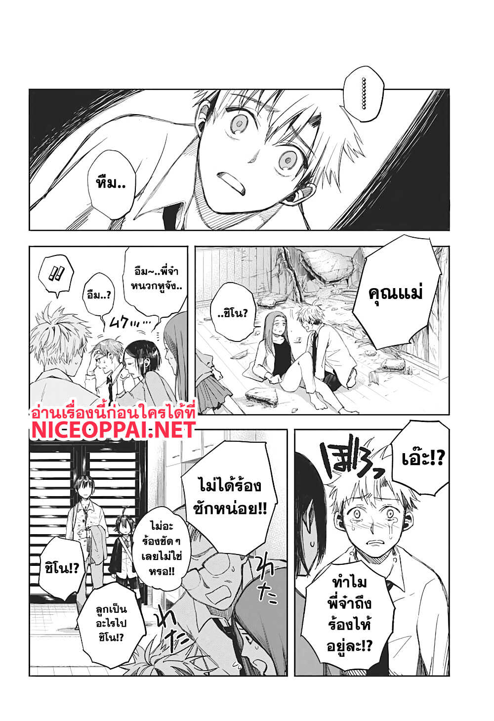 Our Blood Oath พันธะโลหิตของพวกเรา page 49