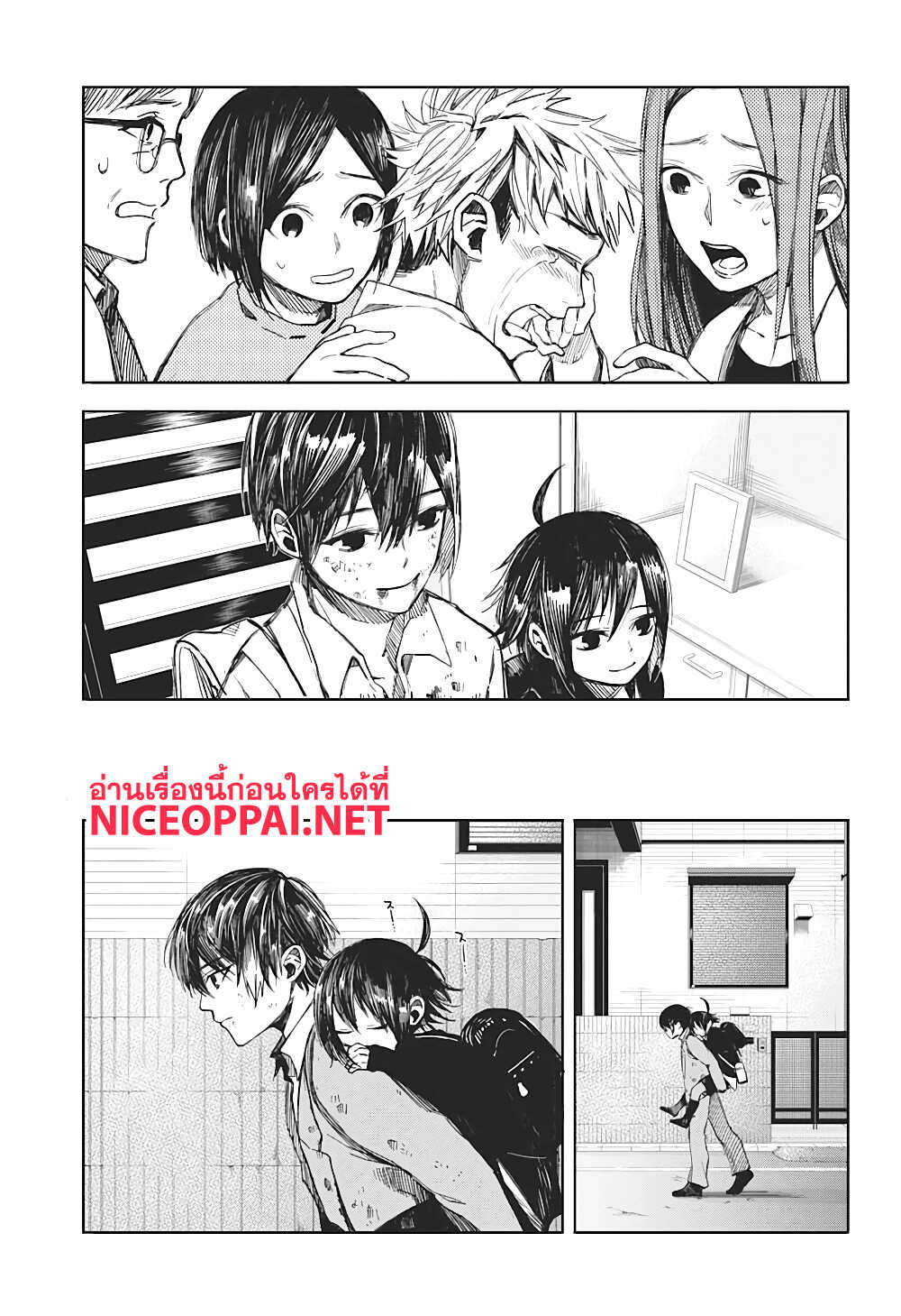 Our Blood Oath พันธะโลหิตของพวกเรา page 50