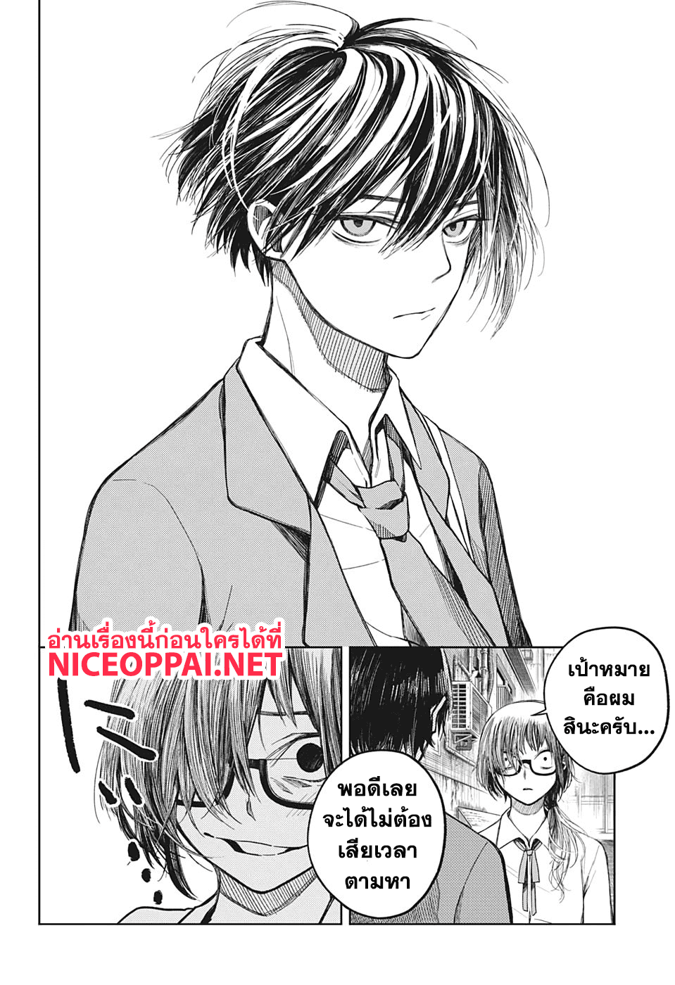 Our Blood Oath พันธะโลหิตของพวกเรา page 16