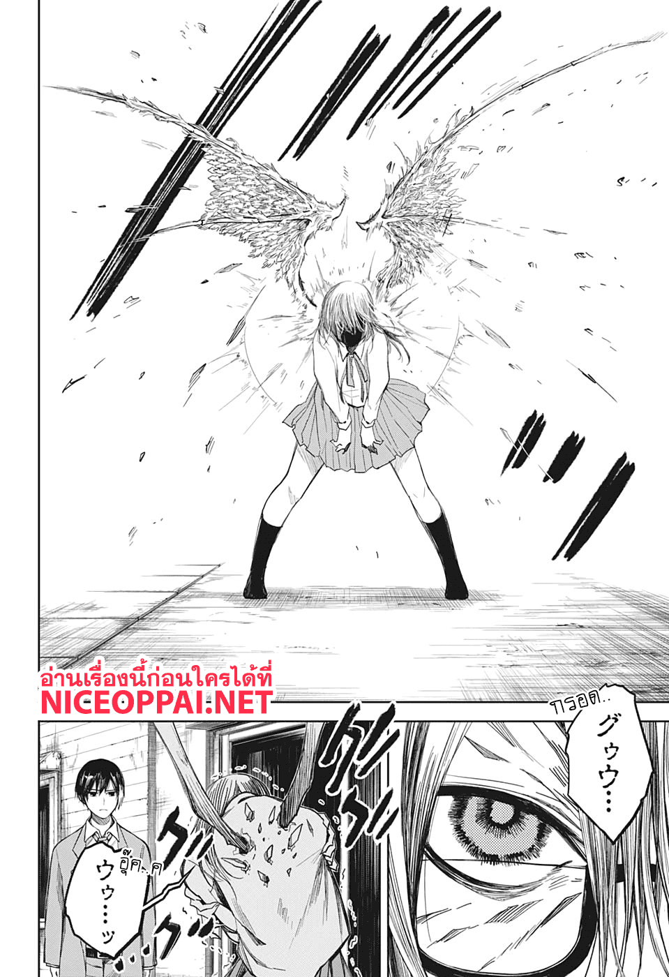 Our Blood Oath พันธะโลหิตของพวกเรา page 18