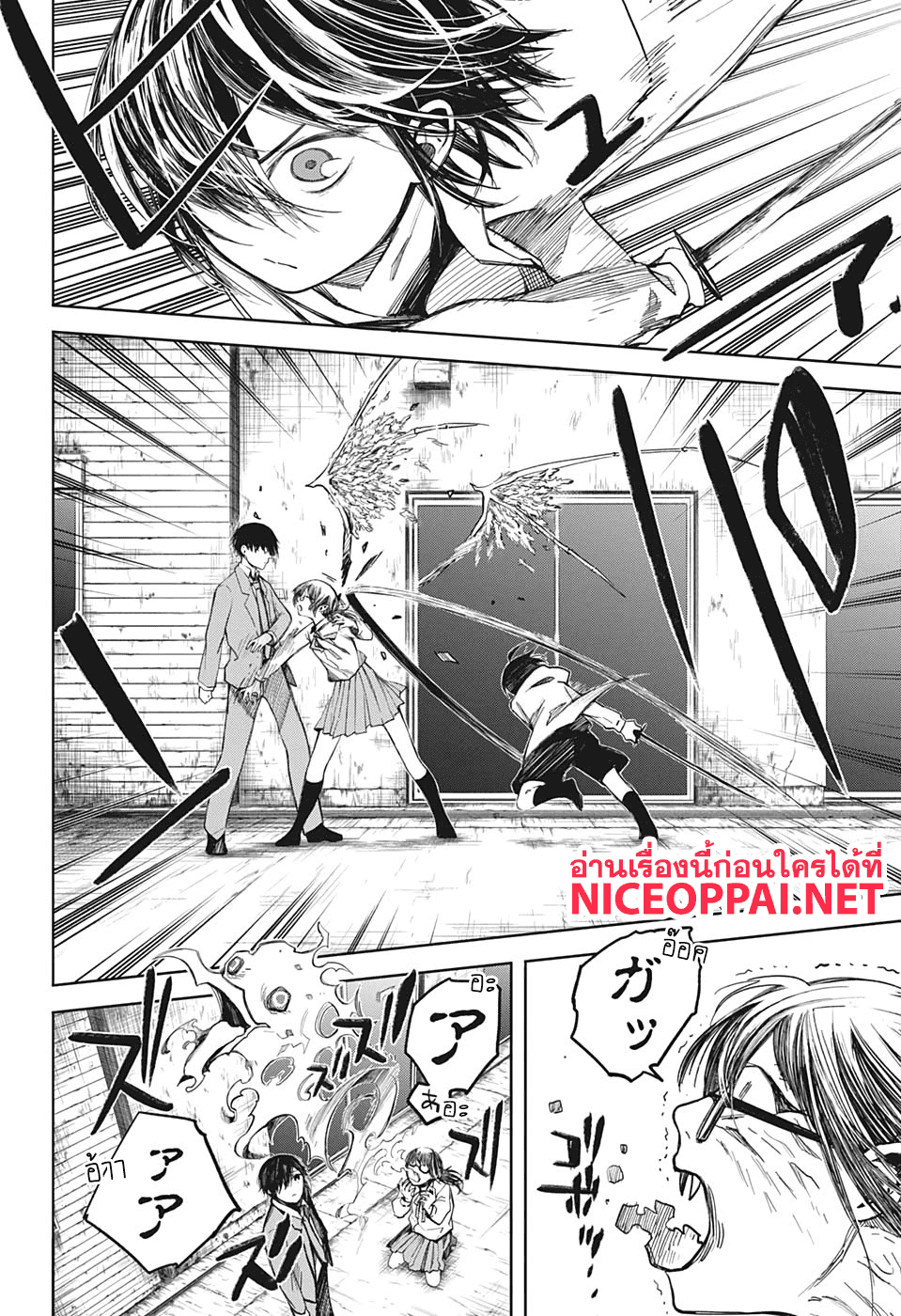 Our Blood Oath พันธะโลหิตของพวกเรา page 20