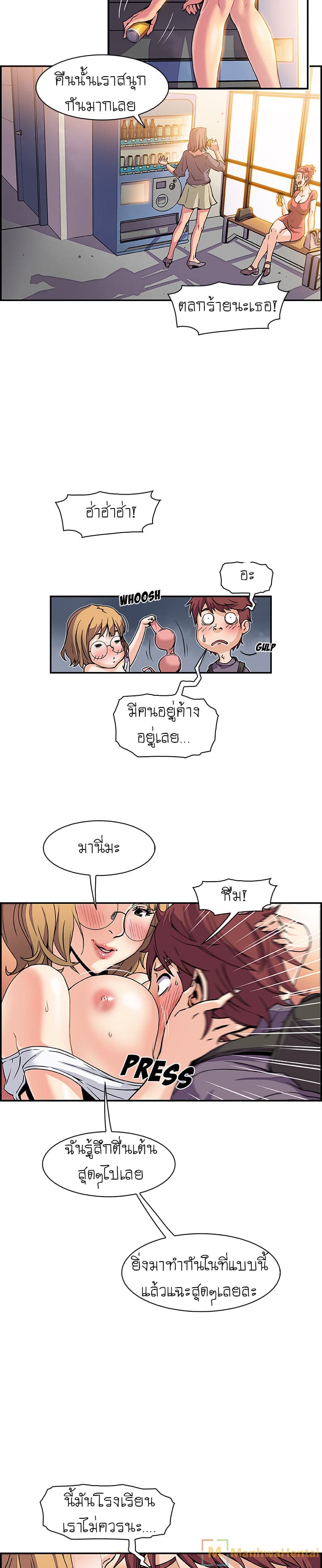 Our Complication page 6