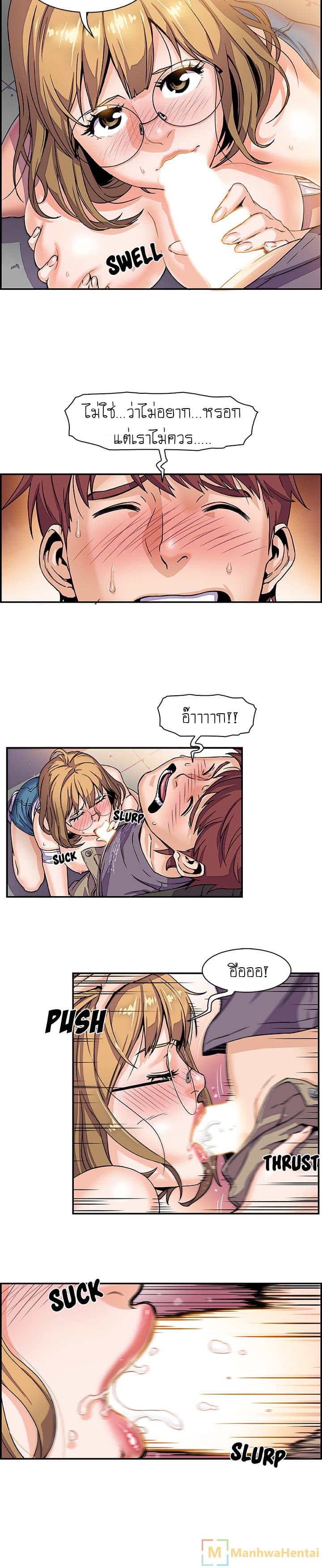 Our Complication page 8
