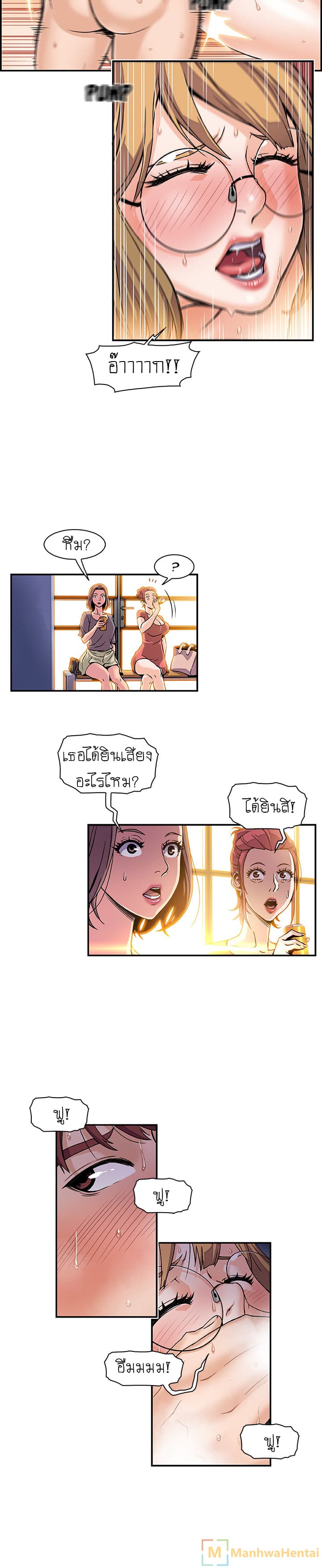 Our Complication page 10