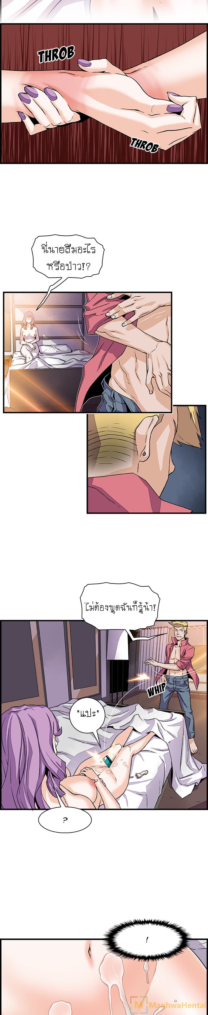 Our Complication page 2