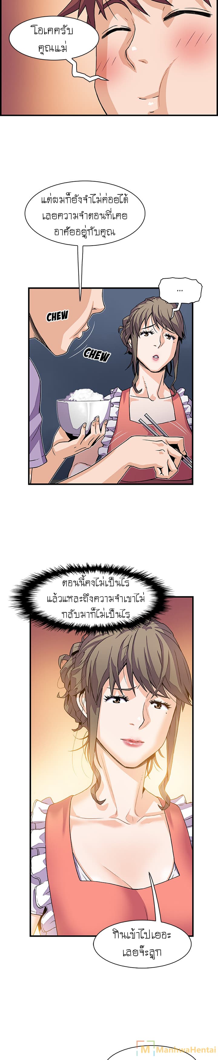 Our Complication page 9