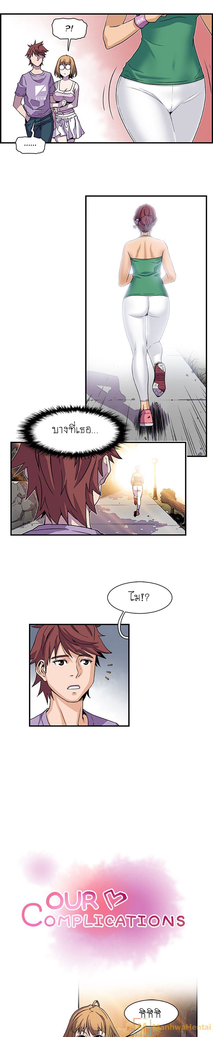 Our Complication page 10
