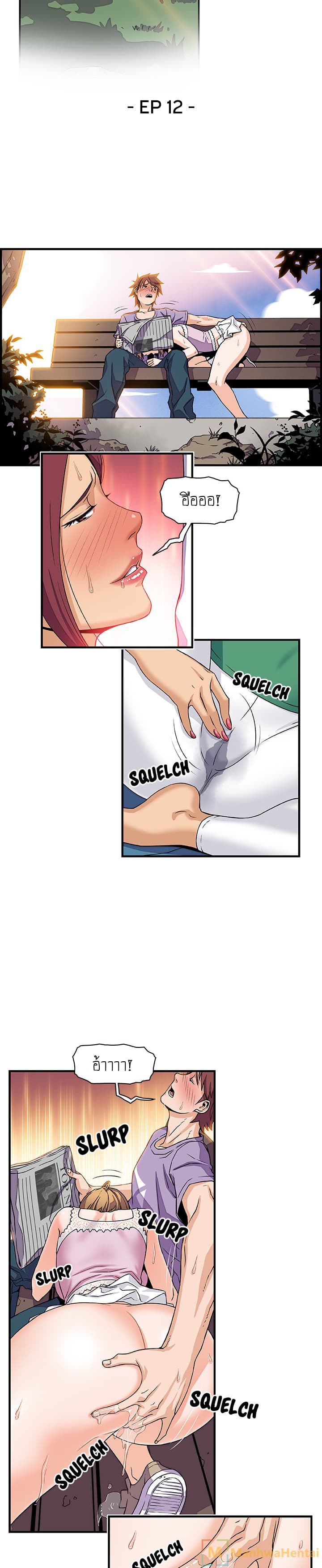 Our Complication page 8