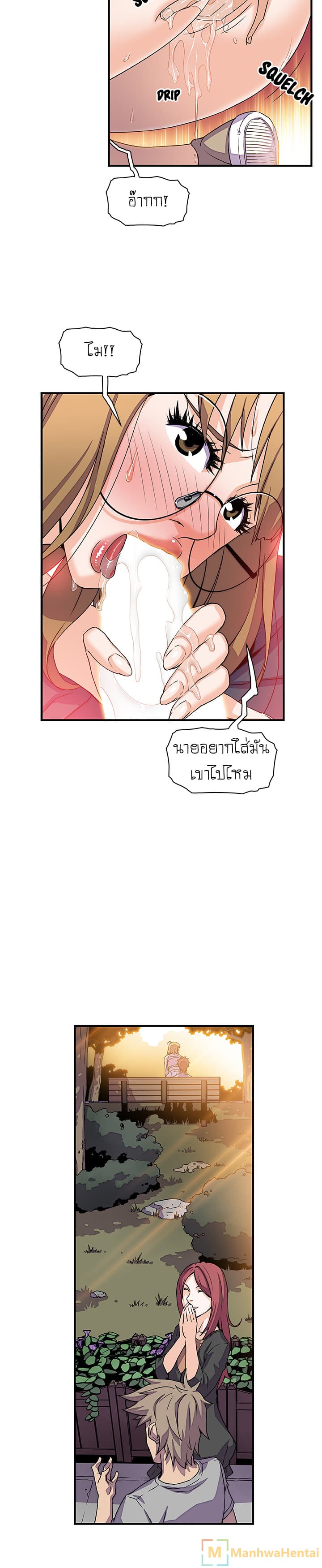 Our Complication page 9