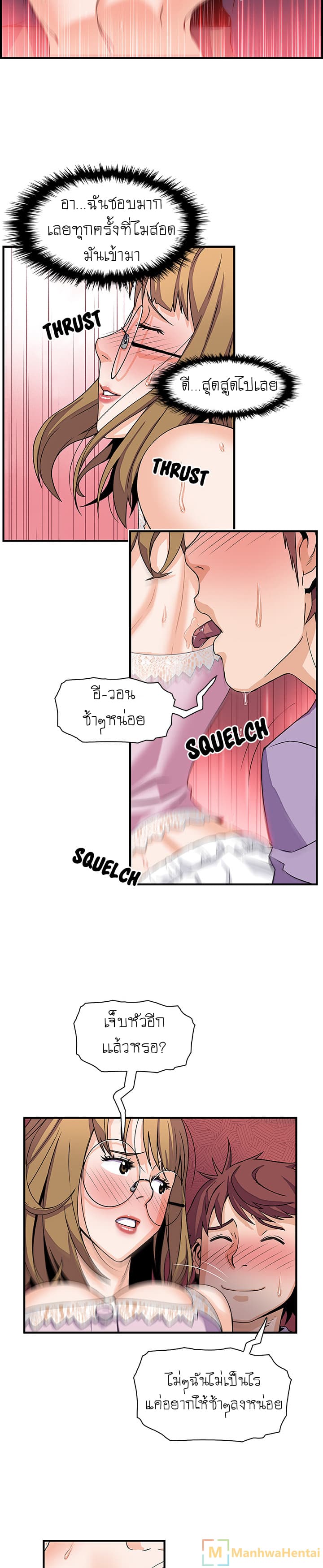 Our Complication page 11