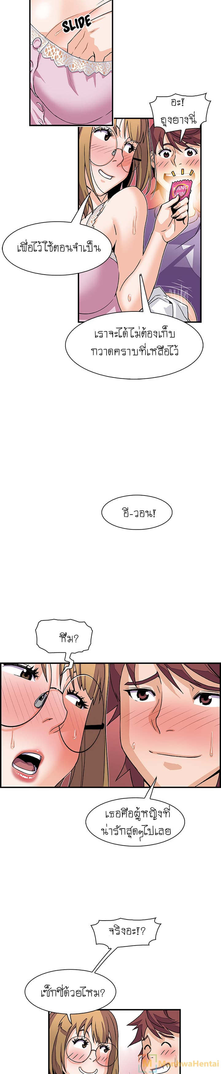 Our Complication page 12