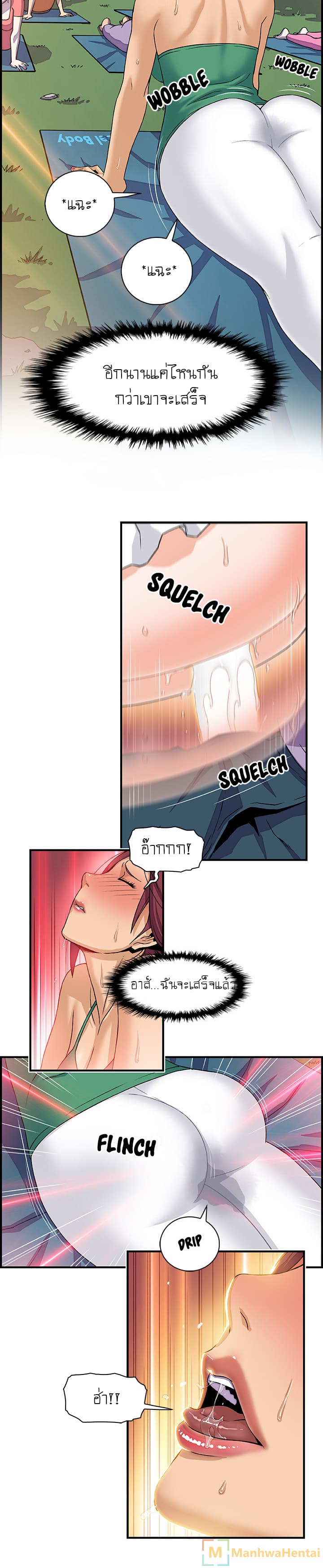 Our Complication page 16