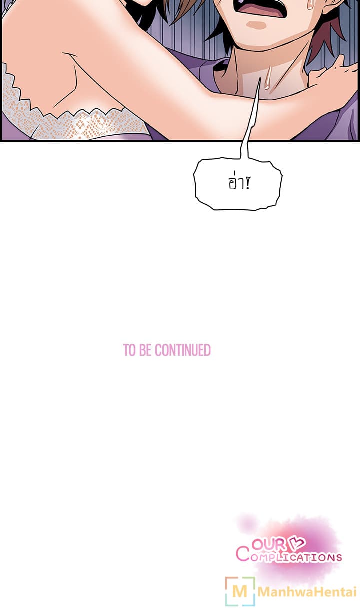 Our Complication page 19