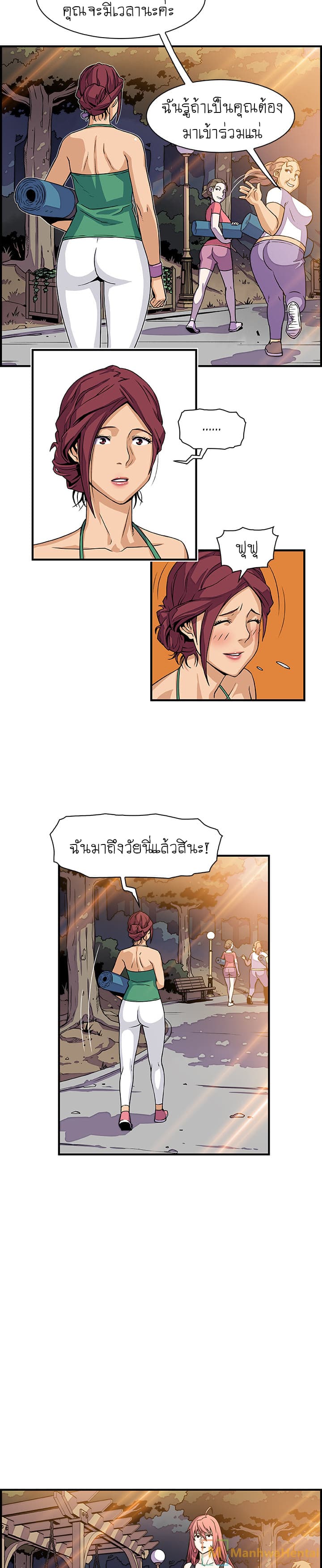 Our Complication page 5