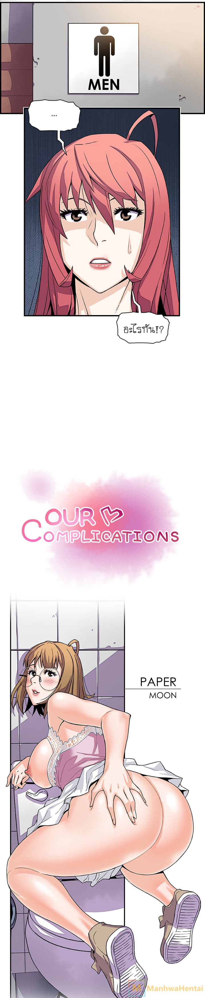Our Complication page 7