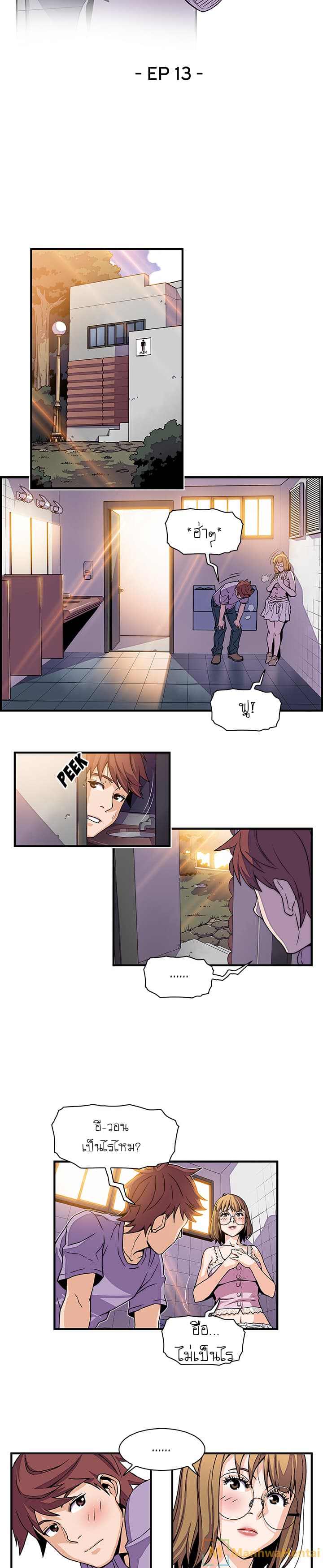 Our Complication page 8