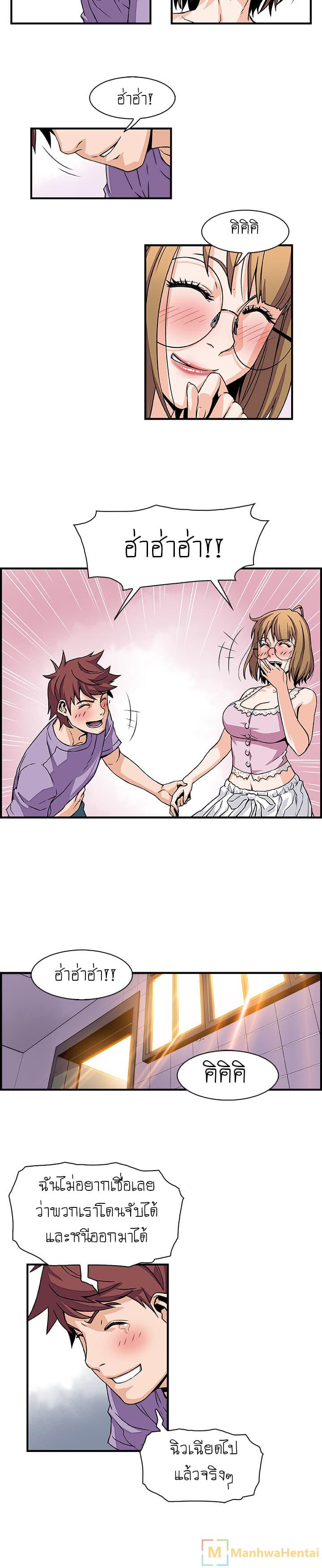 Our Complication page 9