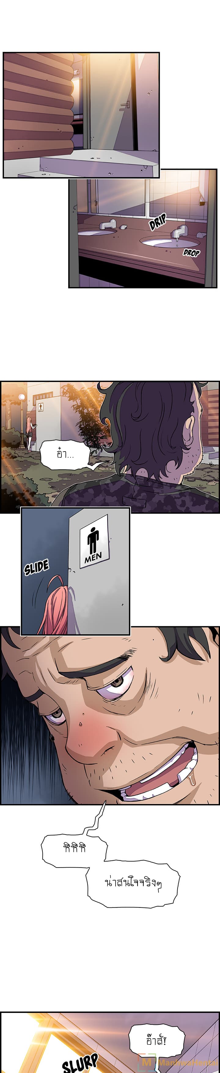 Our Complication page 11