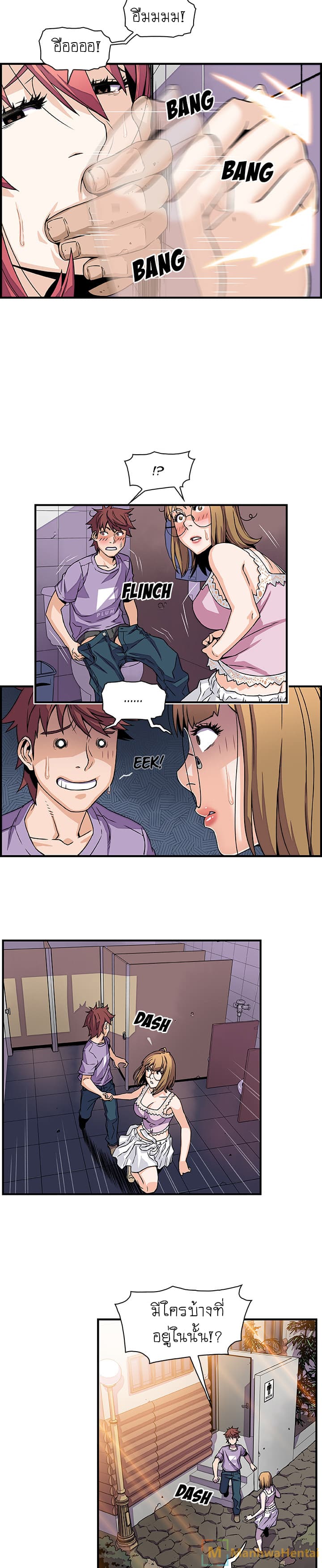 Our Complication page 17