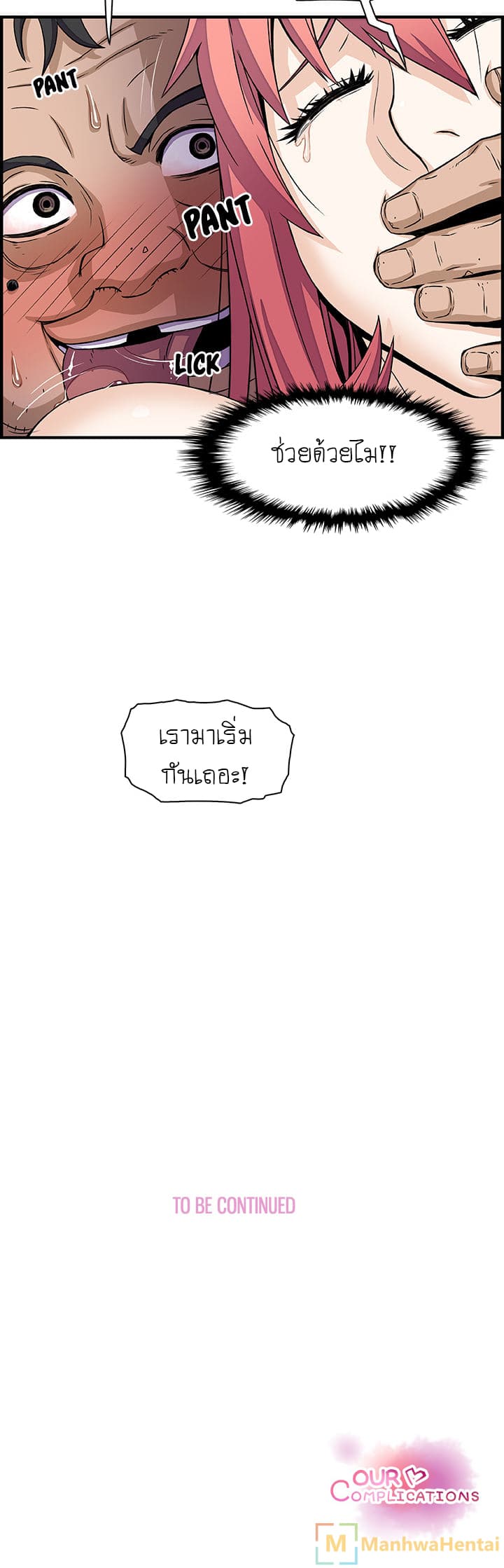 Our Complication page 19