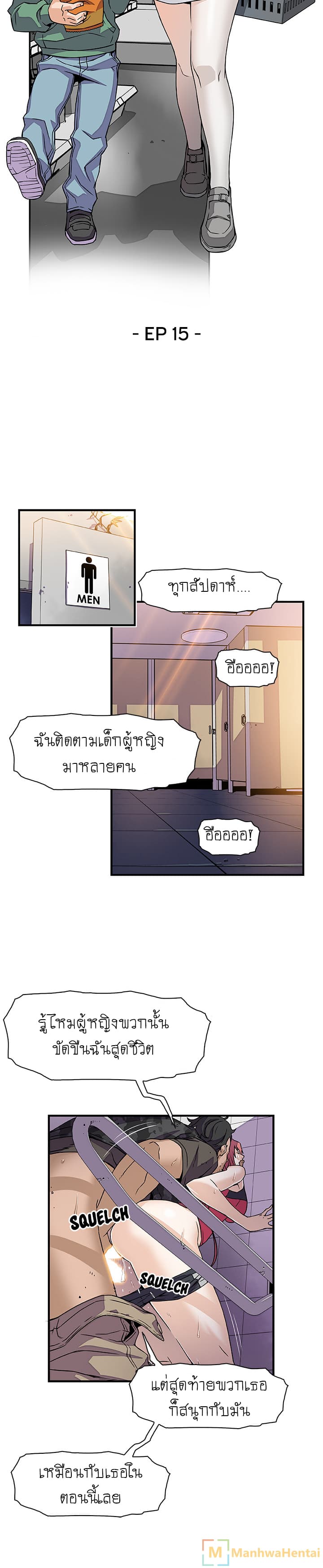 Our Complication page 5